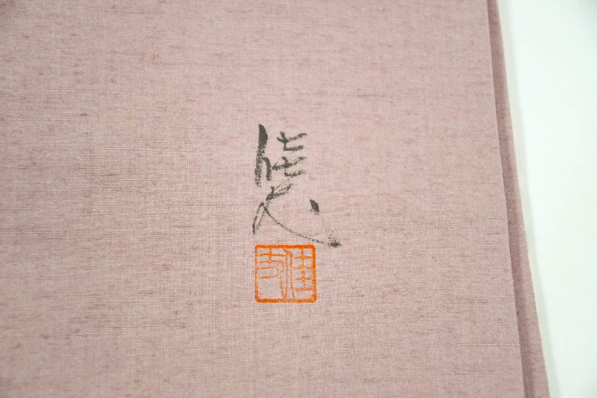 Vintage Nagoya Obi Belt, B21
