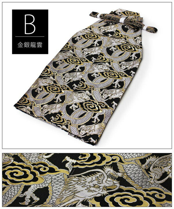 Men's Hakama & Kimono Hakama Only/ 10PS Set