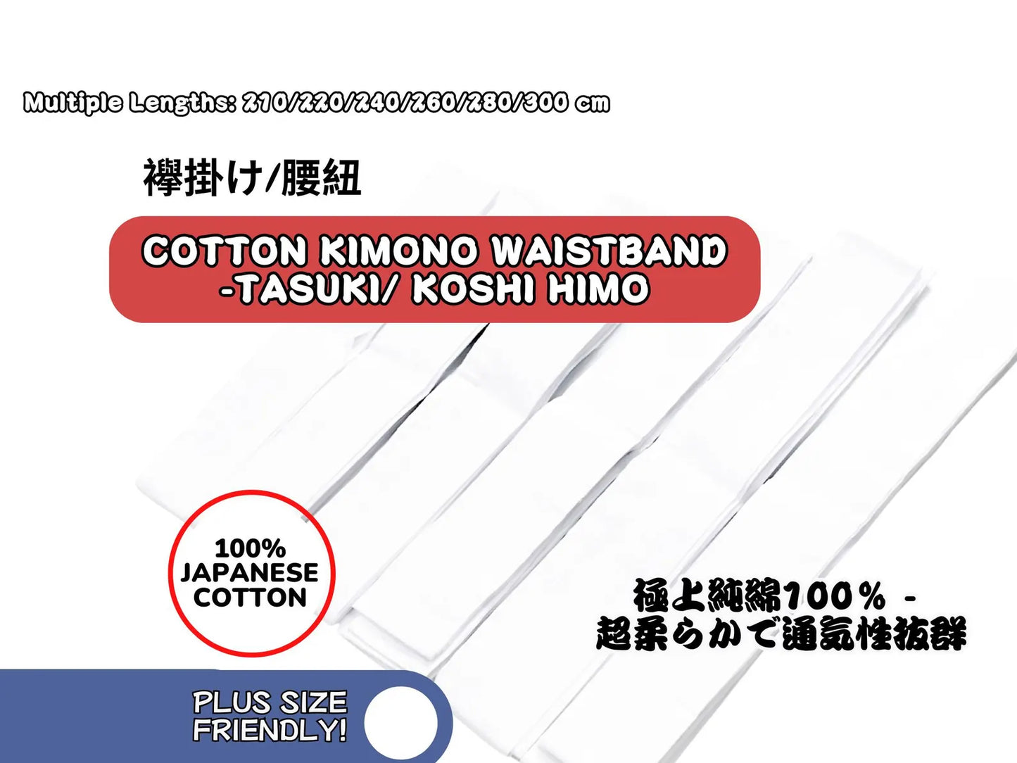 Extra Long Koshi Himo/Kimono Wearing Tools/210-300cm/100% Cotton Kimono Waistband