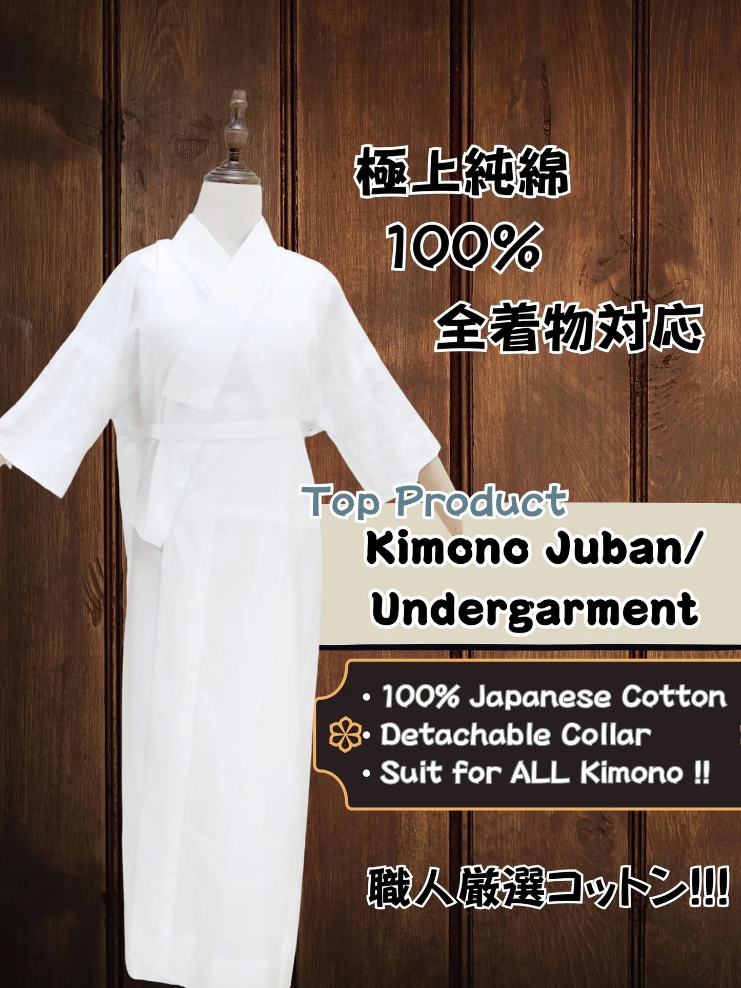100% Premium Cotton Juban with Erishin (Collar Stiffener), for Both Furisode & Short Sleeve Kimono