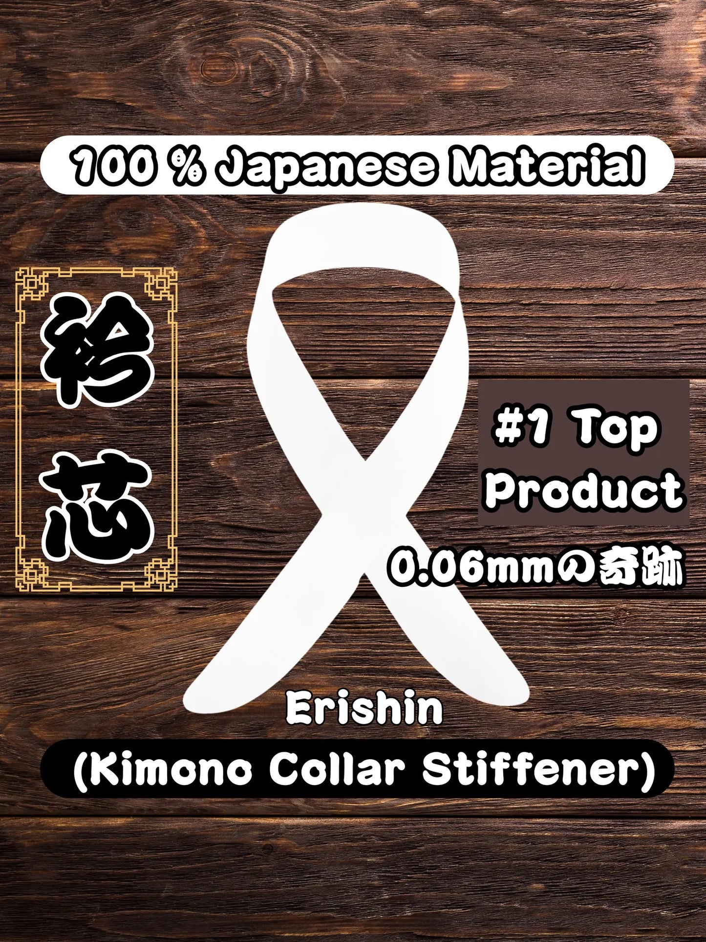 0.06mm Erishin/2PCS Kimono Collar Stiffener/Japanese Material
