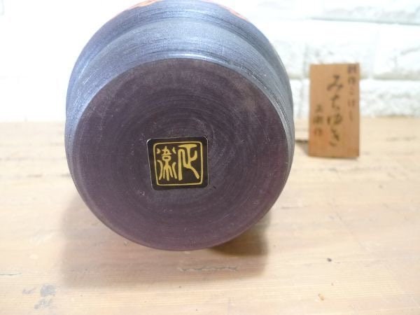 Vintage Japanese Kokeshi Doll by Masae Fujikawa 藤川正衛, ~18cm, S02