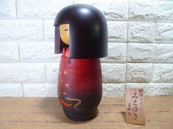 Vintage Japanese Kokeshi Doll by Masae Fujikawa 藤川正衛, ~18cm, S02