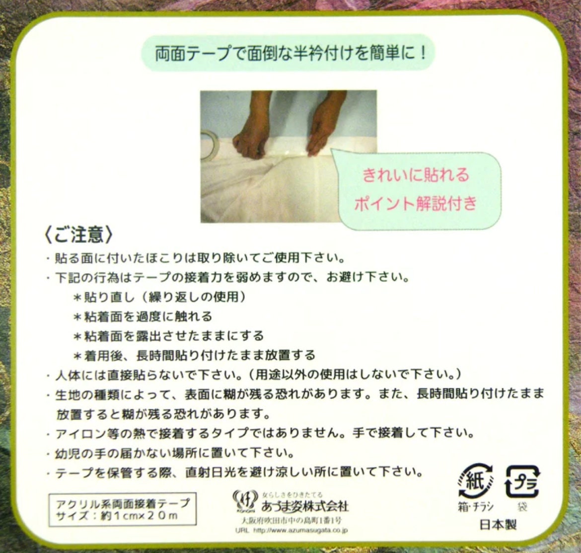 Haneri Tape For Kimono Collar / Change Haneri Without Sewing/ Easily Attach Haneri to Juban