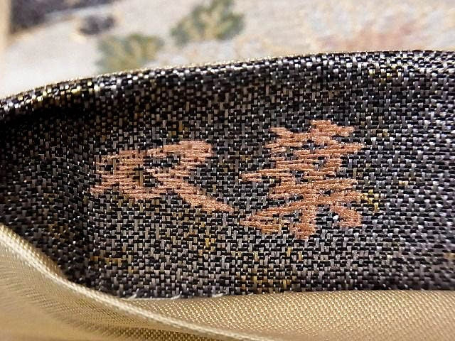 Rank A+ 100% Patterned DOUBLE SIDED Vintage Obi Belt/ The 53 Stations of the Tōkaidō
