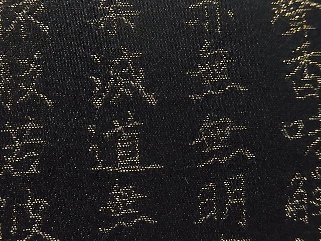Vintage Kimono Clutch Bag: The Heart Sutra Purse, Made in Tokyo
