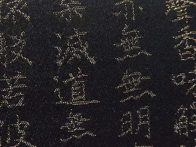 Vintage Kimono Clutch Bag: The Heart Sutra Purse, Made in Tokyo