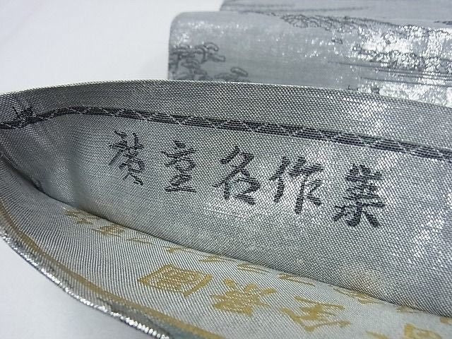 Japanese Vinatge Silk Obi Belt: Fukuro Obi, Nishijin Weave  (OB68)