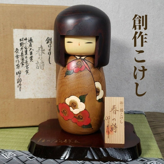 Usaburo Kokeshi, Kokeshi Doll, Japanese Toy Gift/ S06