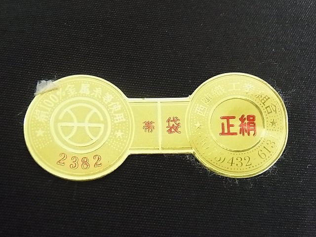 Vintage Silk Obi Belt: Bamboo Motif Kimono Sash (Rank A+)