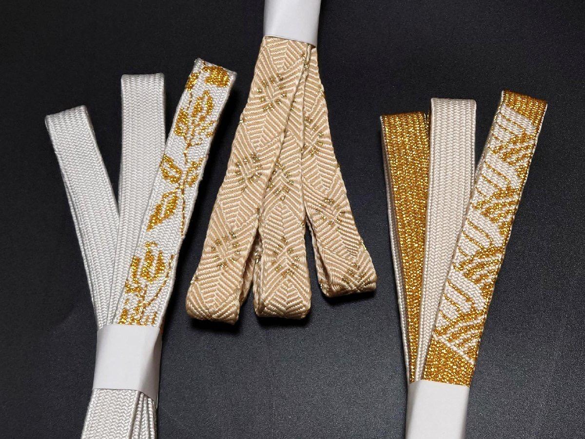 Brand New Silk Obijime Belt: White, Beige & Gold Obi Ties