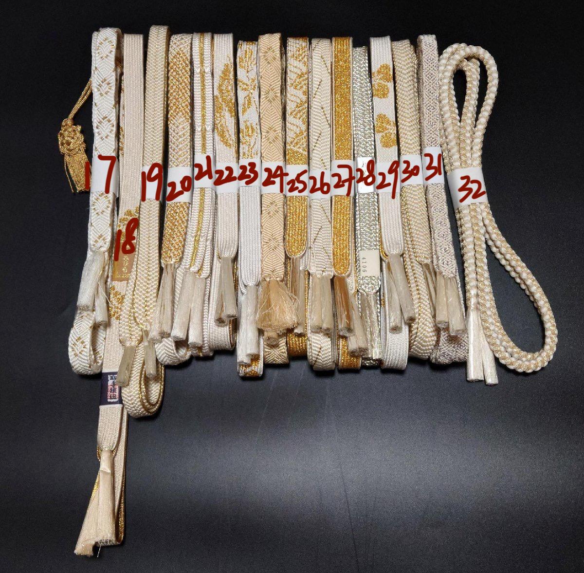 Brand New Silk Obijime Belt: White, Beige & Gold Obi Ties