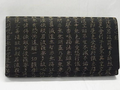 Vintage Kimono Clutch Bag: The Heart Sutra Purse, Made in Tokyo