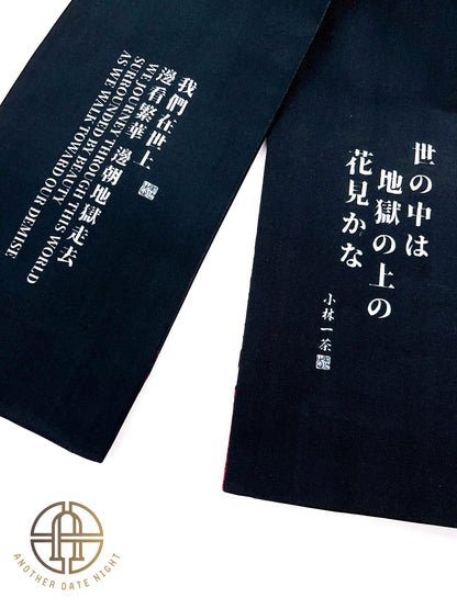 Takiyasha Witch Ukiyo-e Hanhaba Obi Belt: Double Sided Obi for Casual Kimono/Yukata