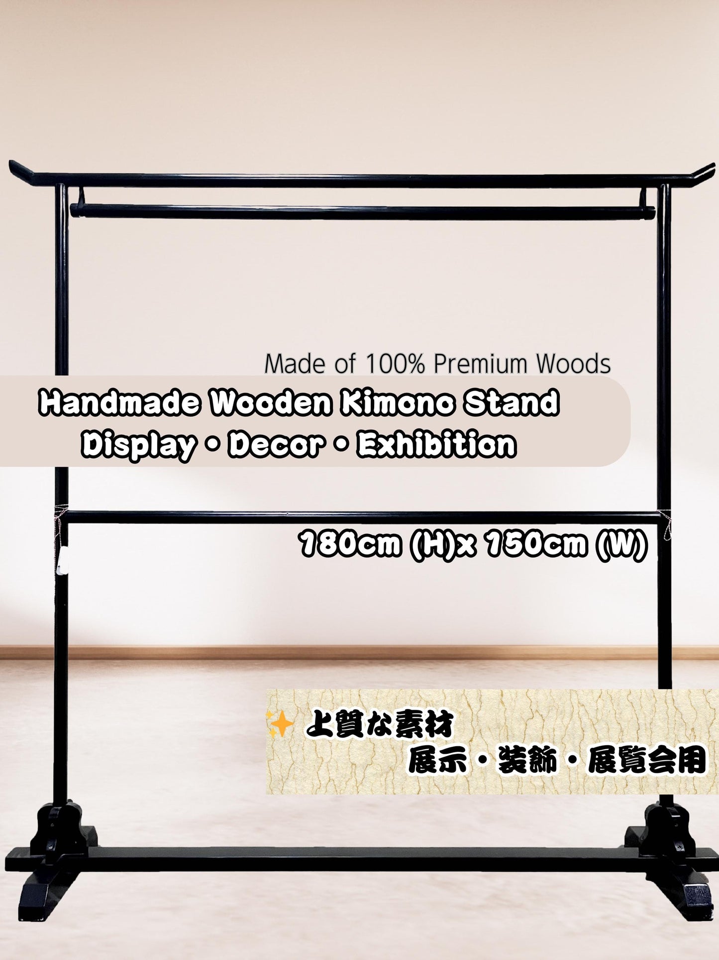 Wooden Kimono Display Rack – 180cm Tall, 150cm Wide, Custom Size & Text Engraving Available